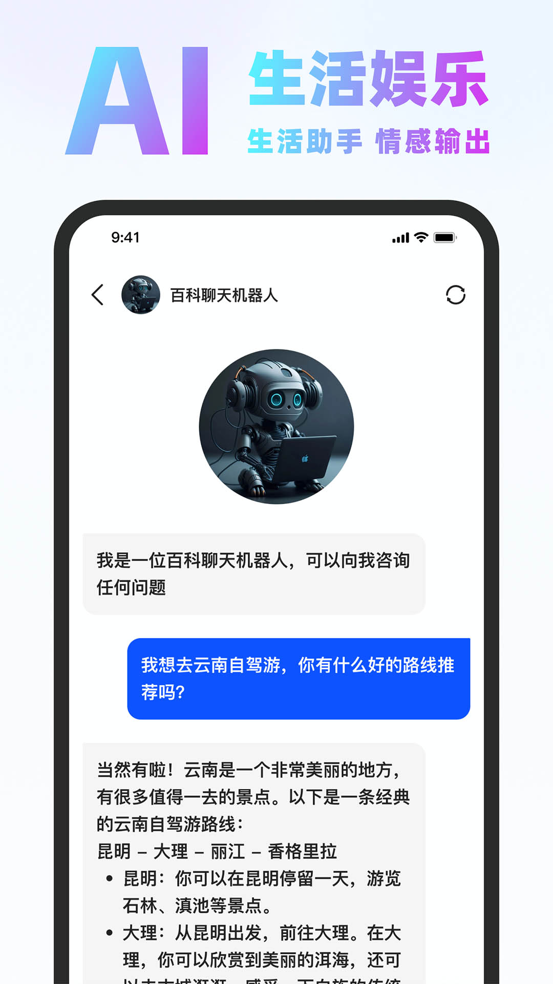 精彩截图-Chat Know2026官方新版