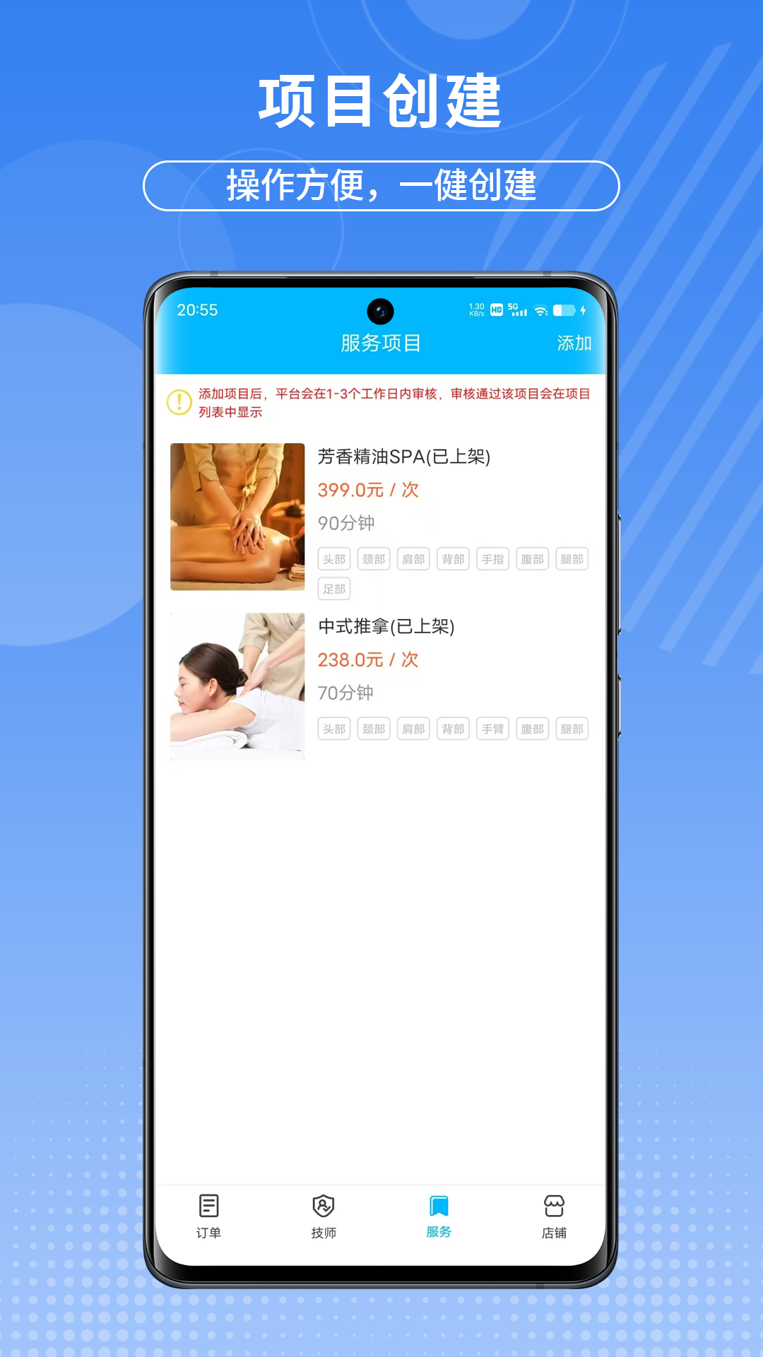 精彩截图-摩豚商户版2025官方新版