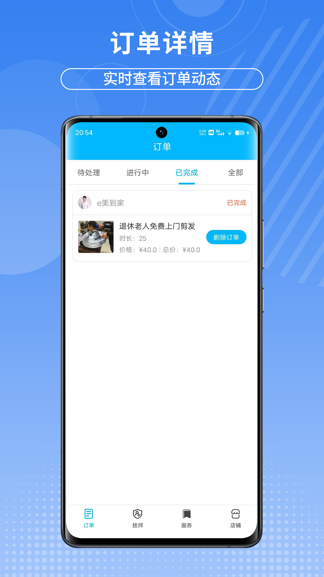 精彩截图-摩豚商户版2025官方新版