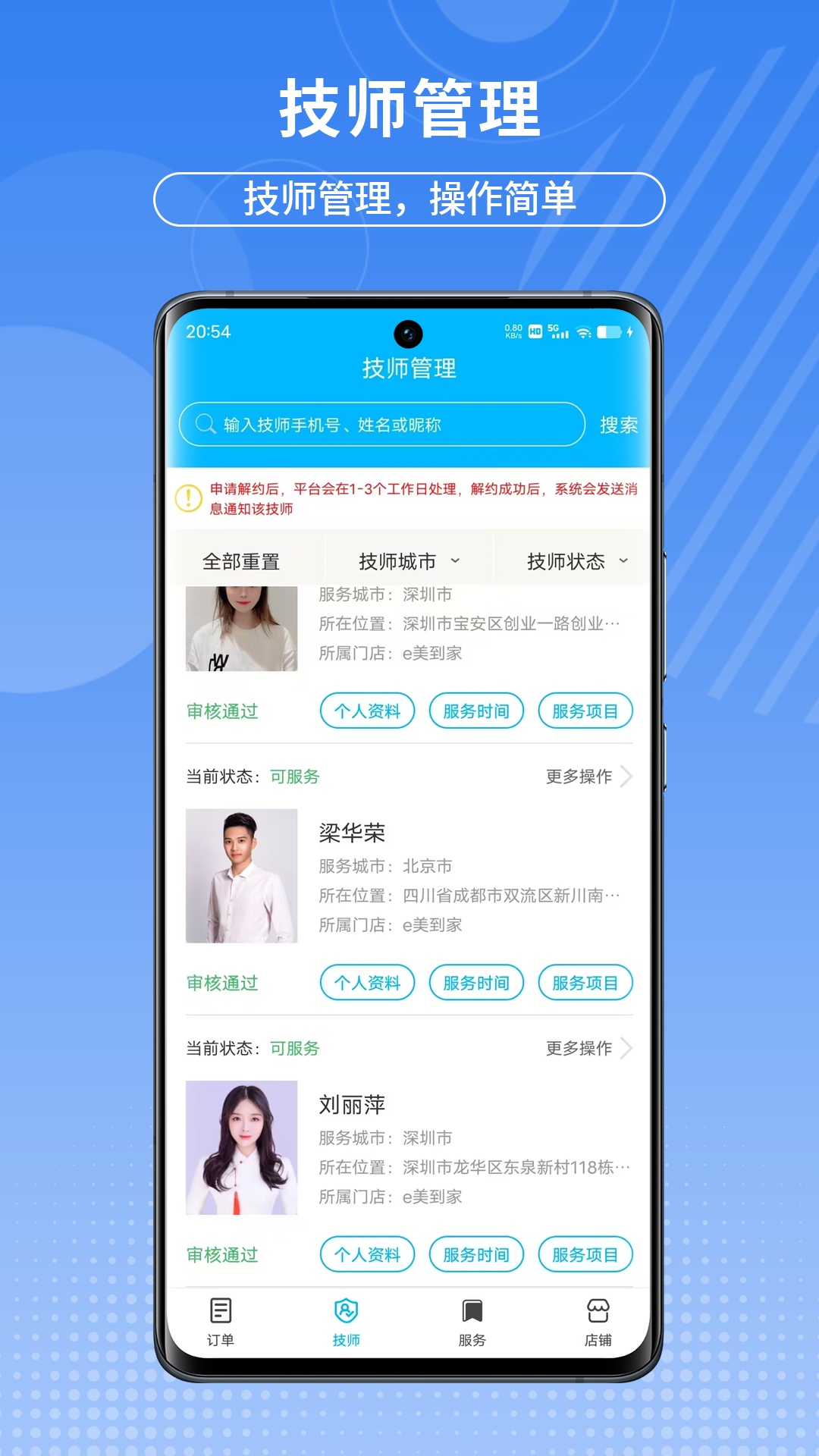 精彩截图-摩豚商户版2025官方新版