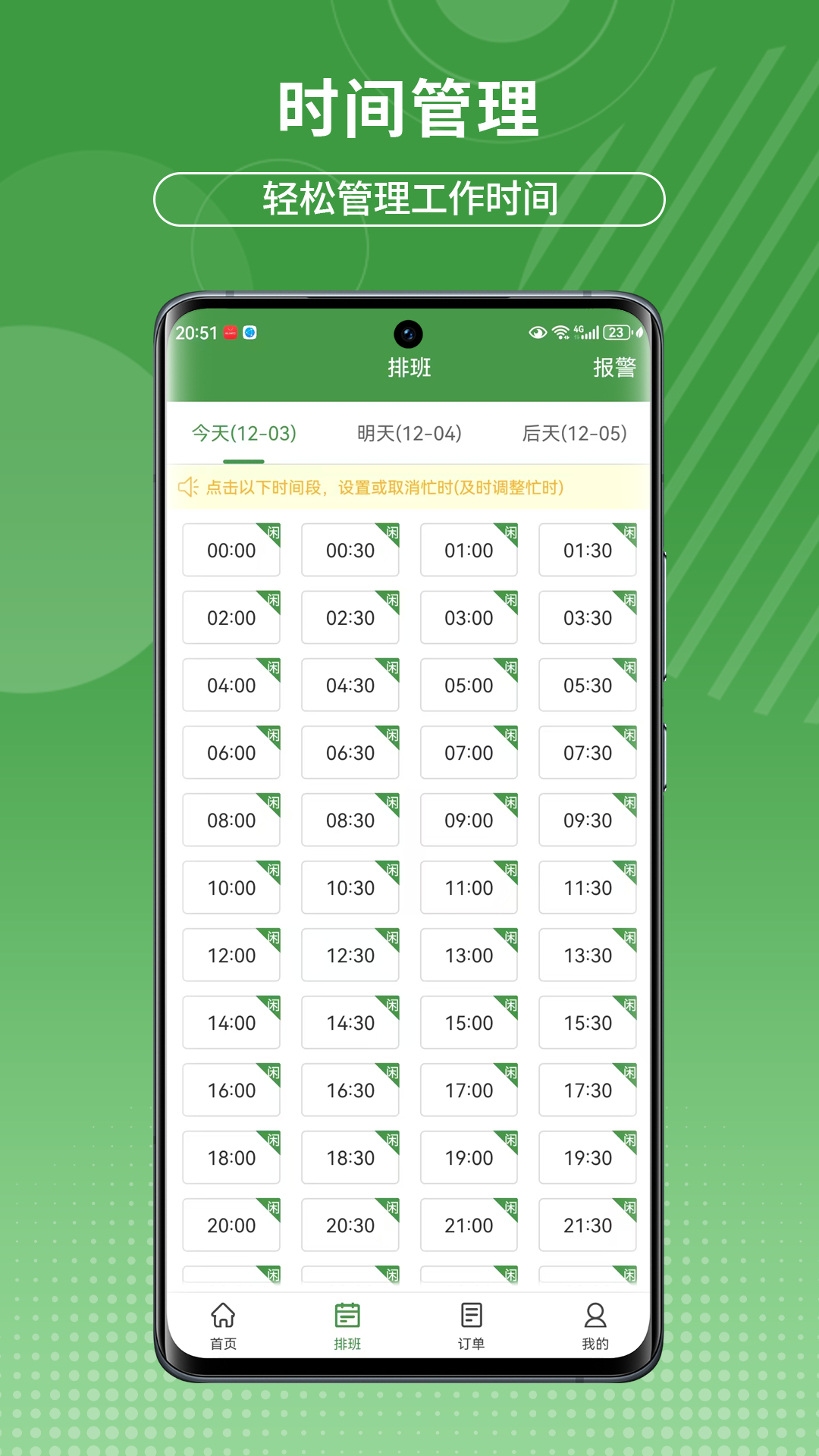精彩截图-摩豚技师版2025官方新版