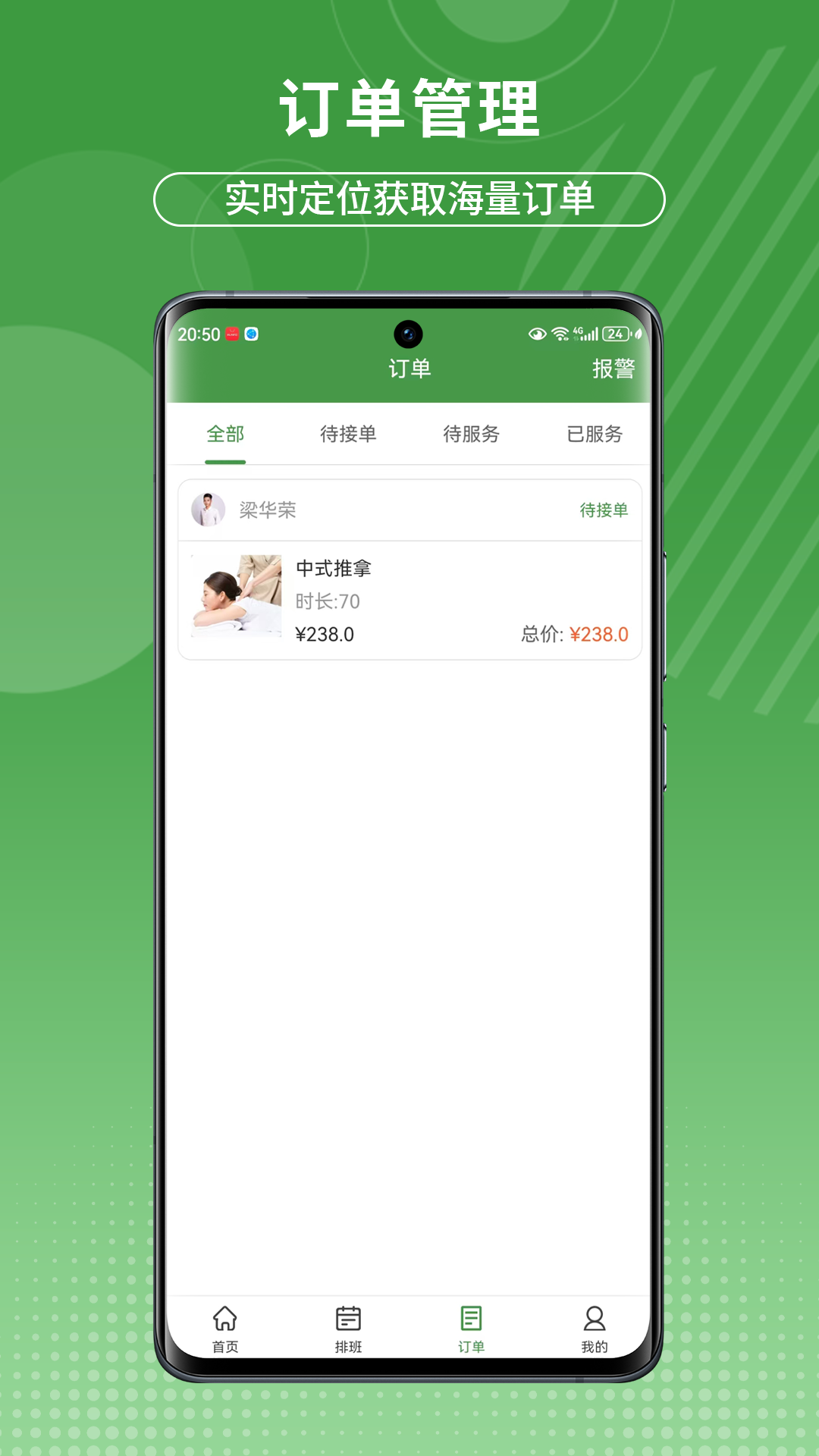 精彩截图-摩豚技师版2025官方新版