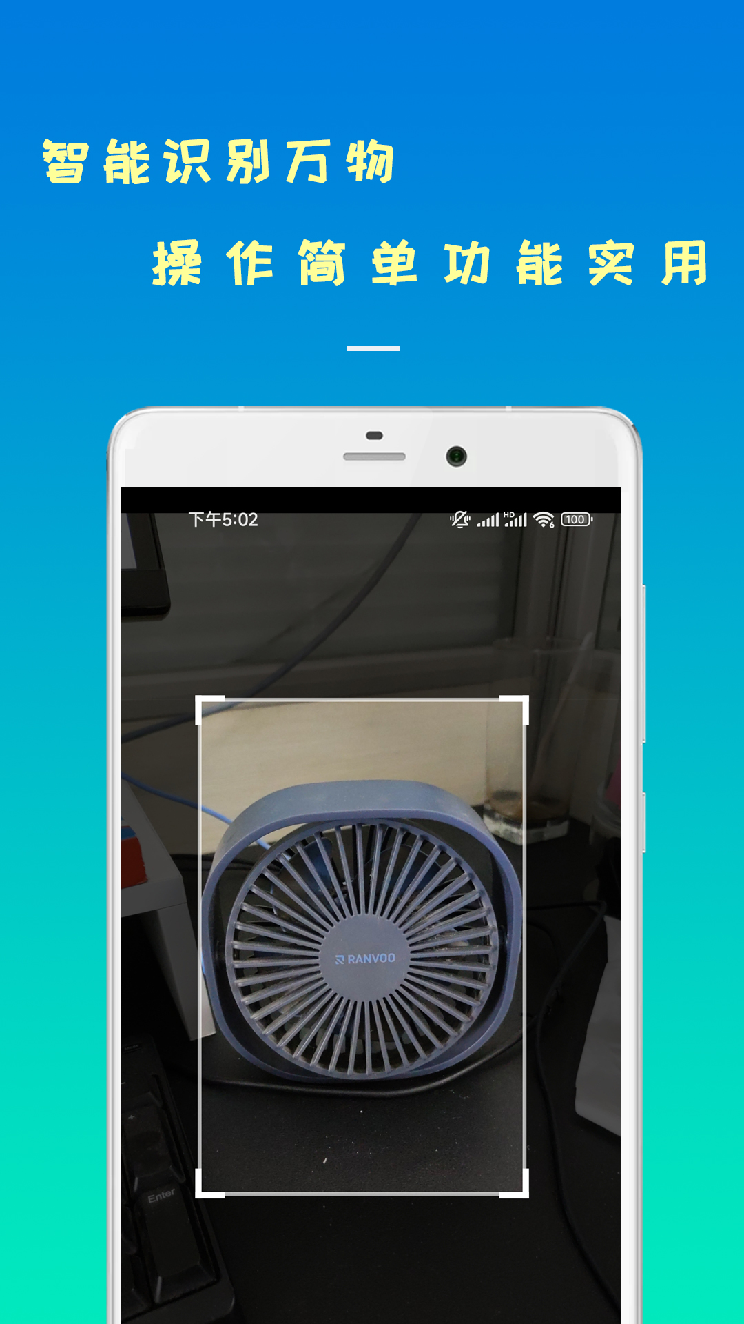 精彩截图-智能识物2025官方新版