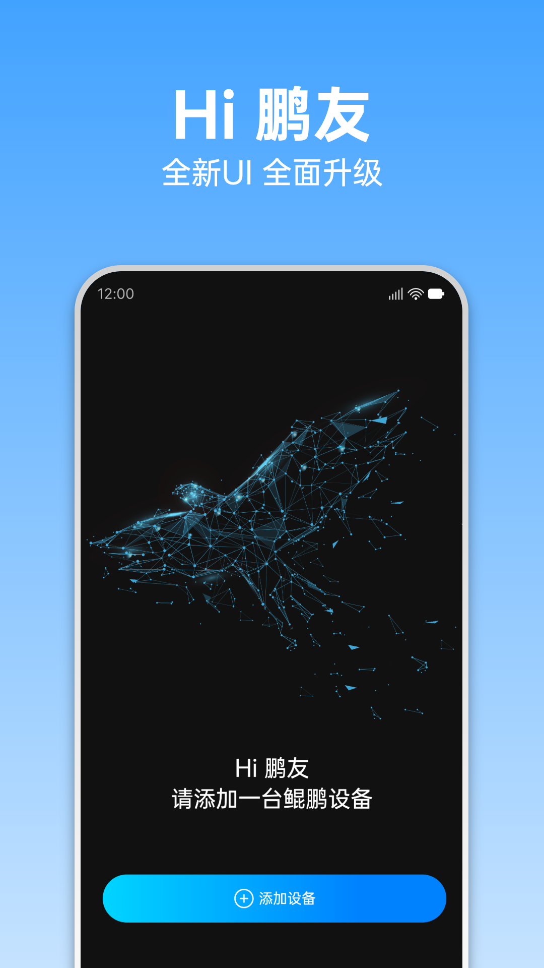 鲲鹏无限 截图 1