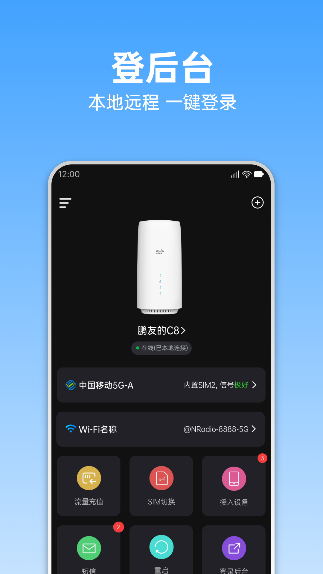 鲲鹏无限 截图 2
