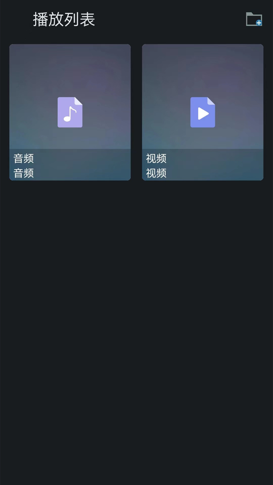 精彩截图-西瓜影音播放器2025官方新版