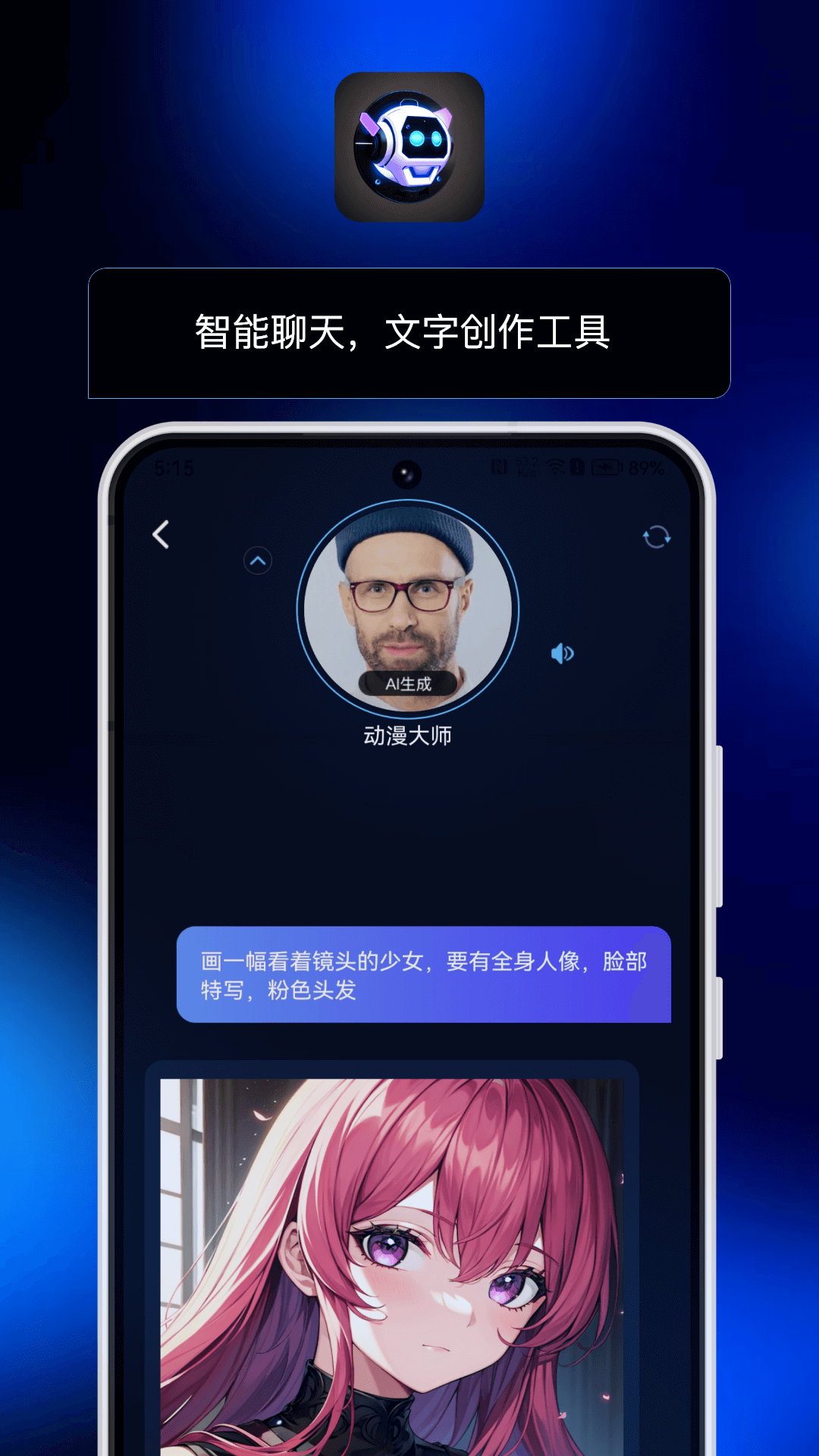 精彩截图-AI小助理2026官方新版