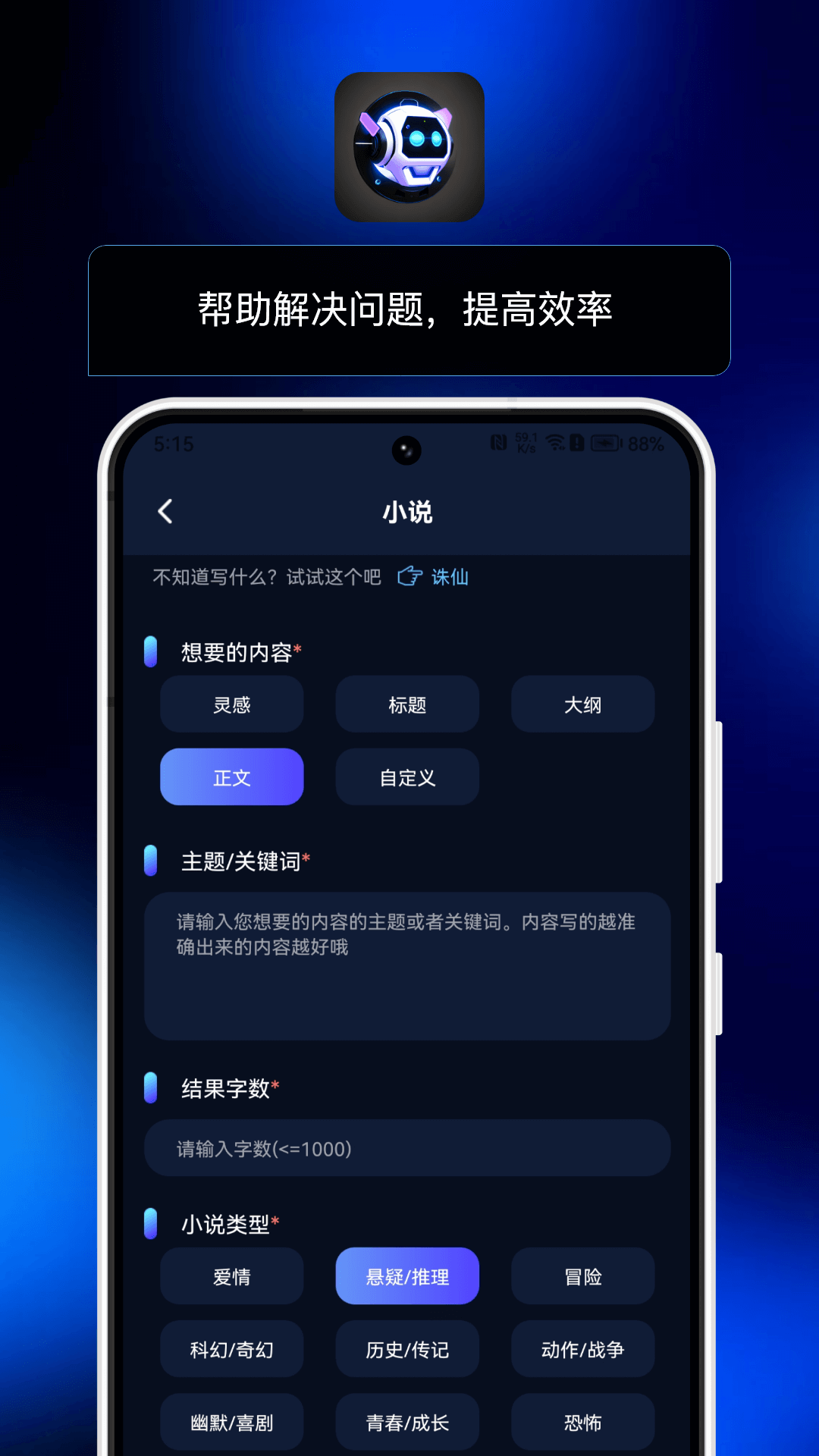 精彩截图-AI小助理2025官方新版