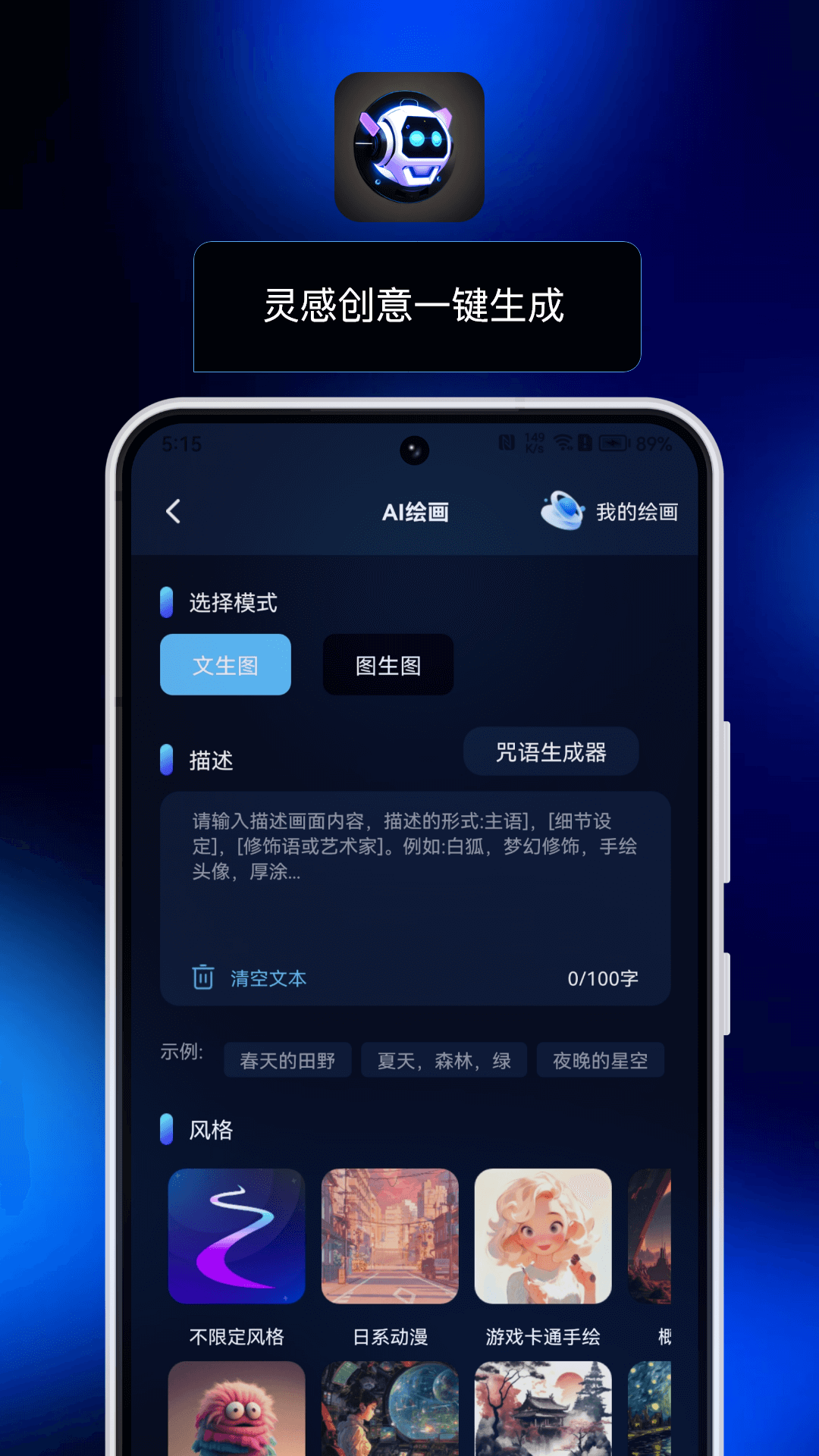 精彩截图-AI小助理2026官方新版