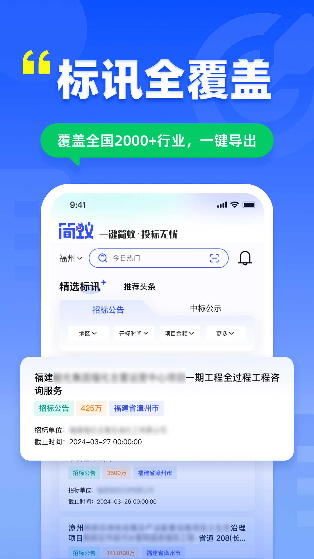 精彩截图-简蚁2024官方新版