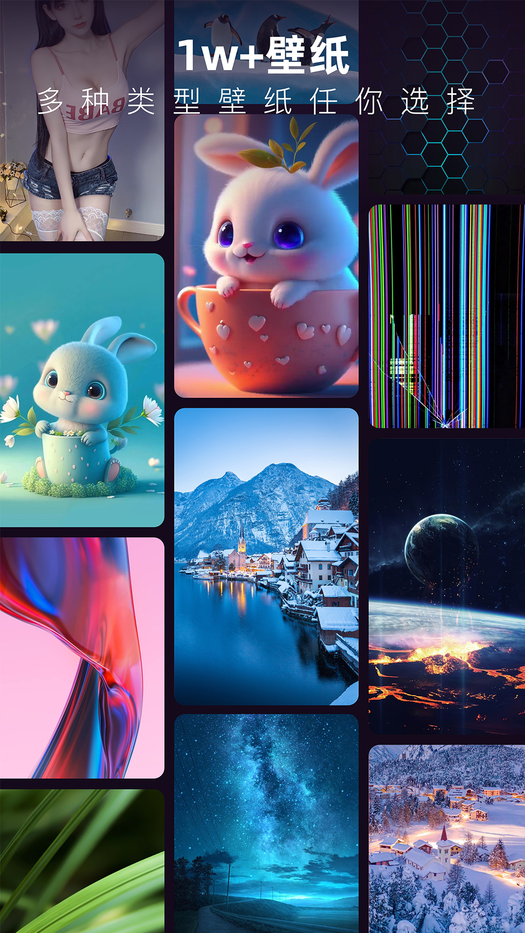 精彩截图-3D指尖壁纸2026官方新版