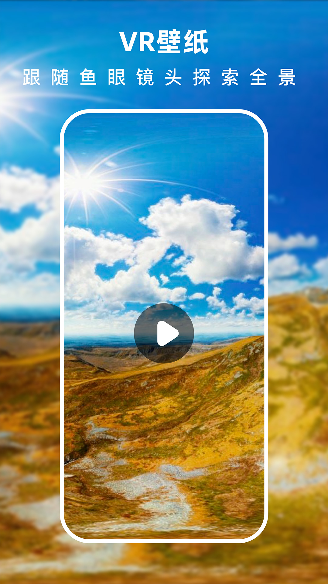 精彩截图-3D指尖壁纸2025官方新版