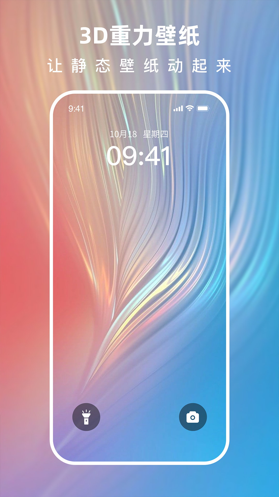 精彩截图-3D指尖壁纸2026官方新版