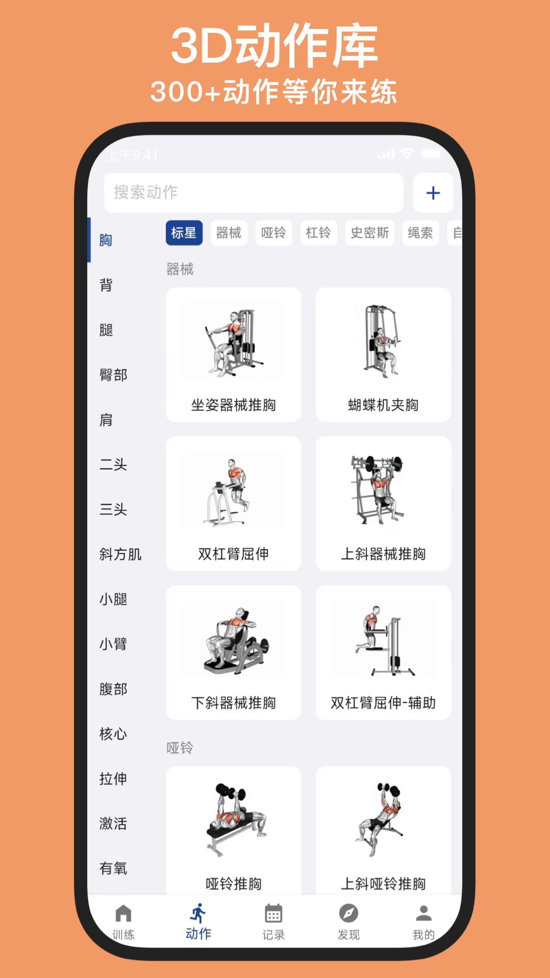 精彩截图-练练健身2024官方新版