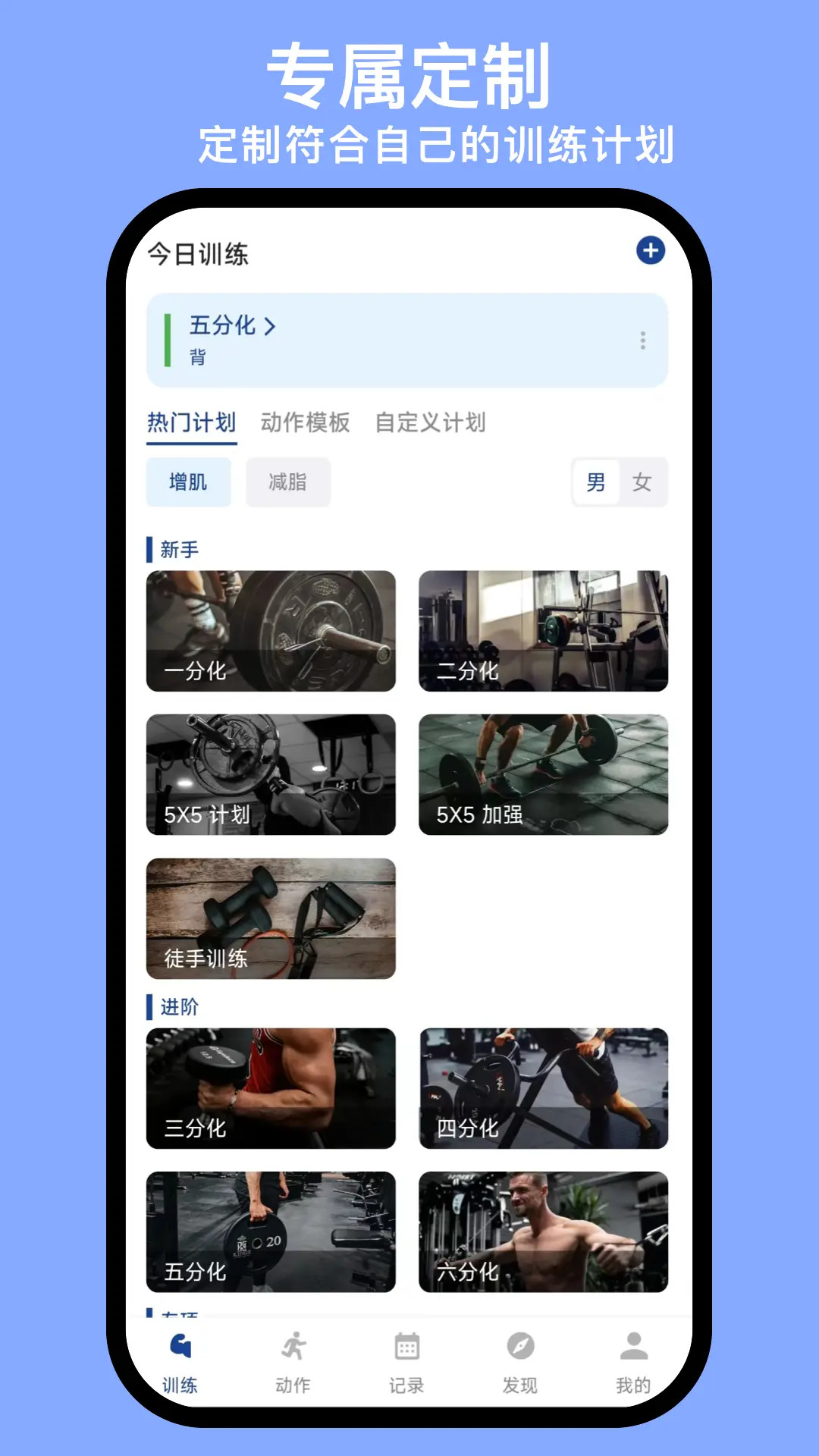 精彩截图-练练健身2026官方新版