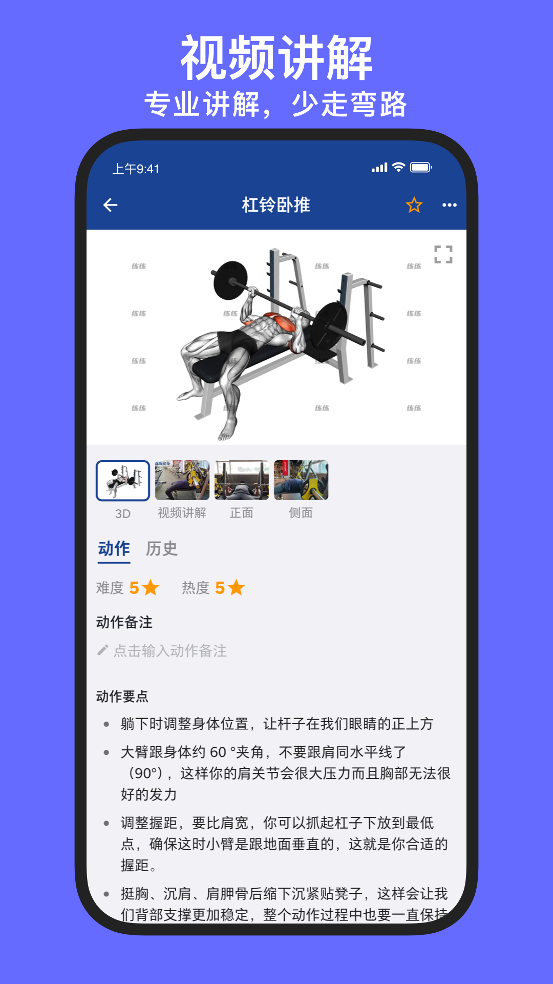 精彩截图-练练健身2025官方新版