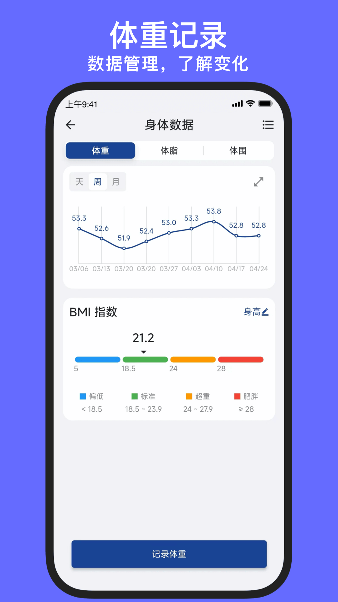 精彩截图-练练健身2026官方新版
