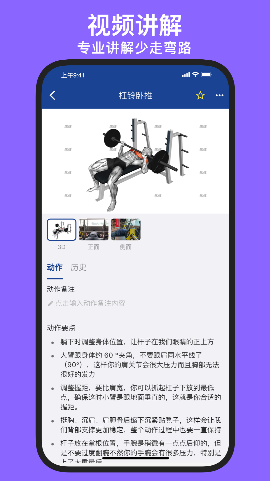 精彩截图-练练健身2026官方新版