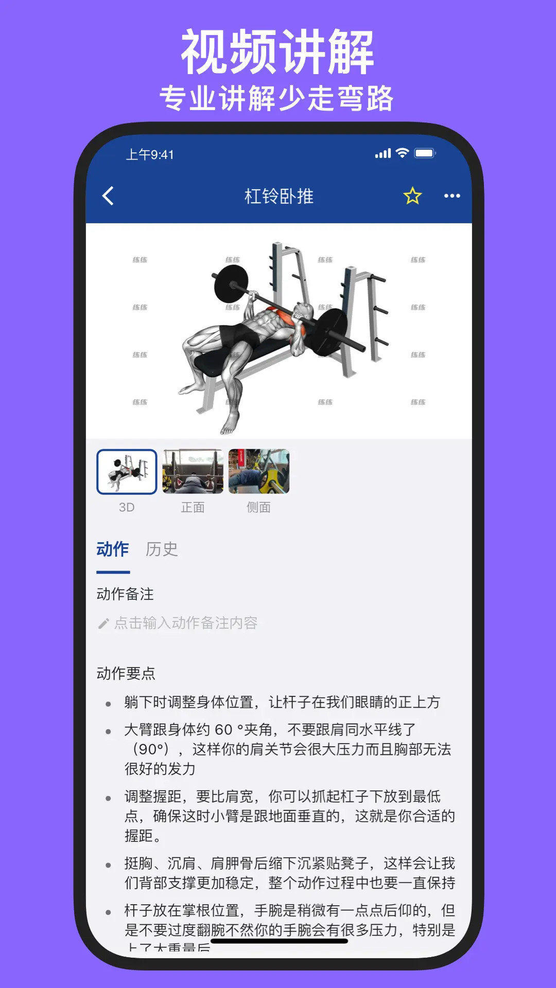 精彩截图-练练健身2026官方新版