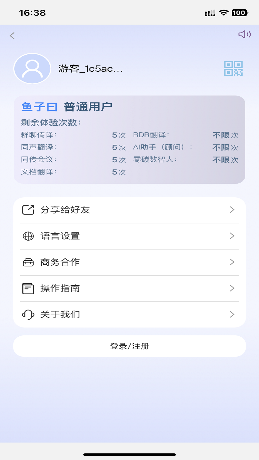 精彩截图-RDR AI2025官方新版