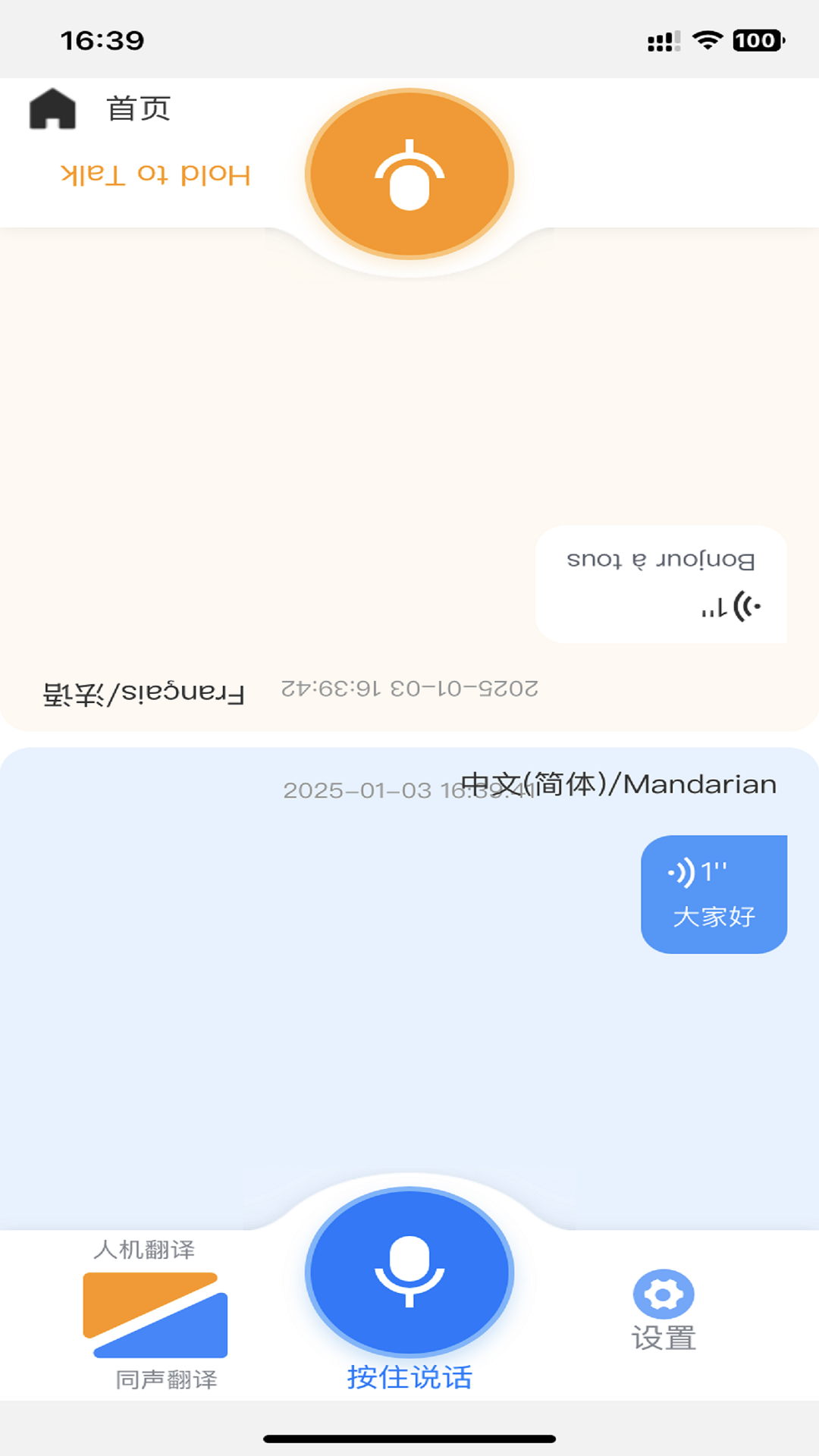 精彩截图-RDR AI2025官方新版