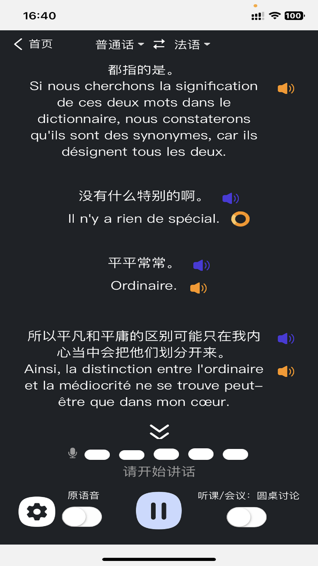 精彩截图-RDR AI2025官方新版