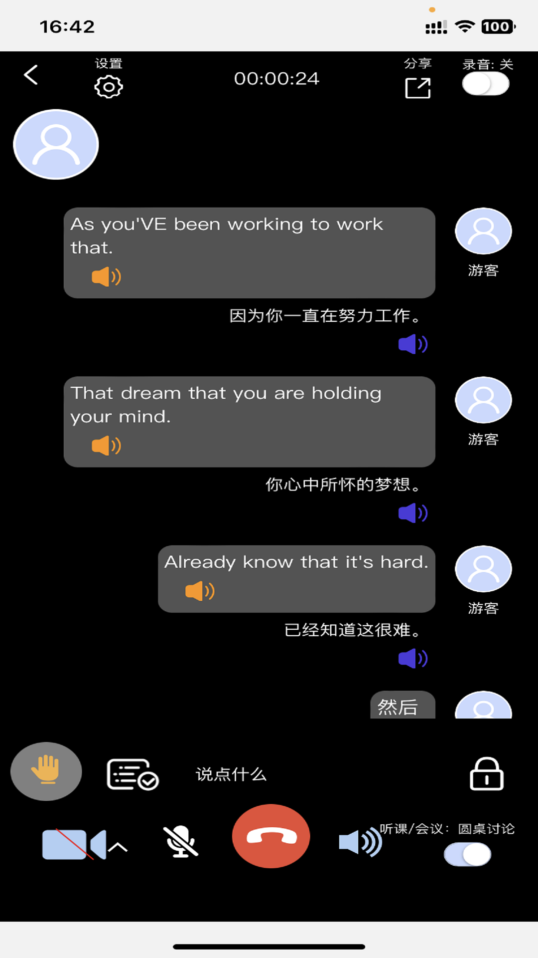 精彩截图-RDR AI2025官方新版