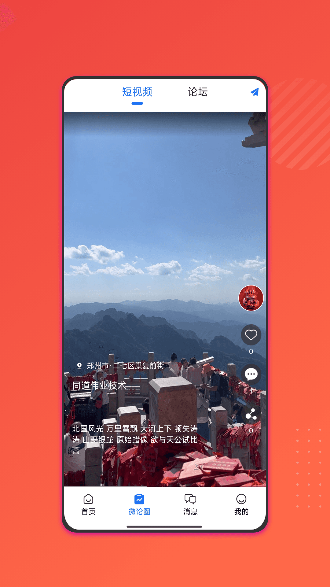 精彩截图-汸苍2025官方新版