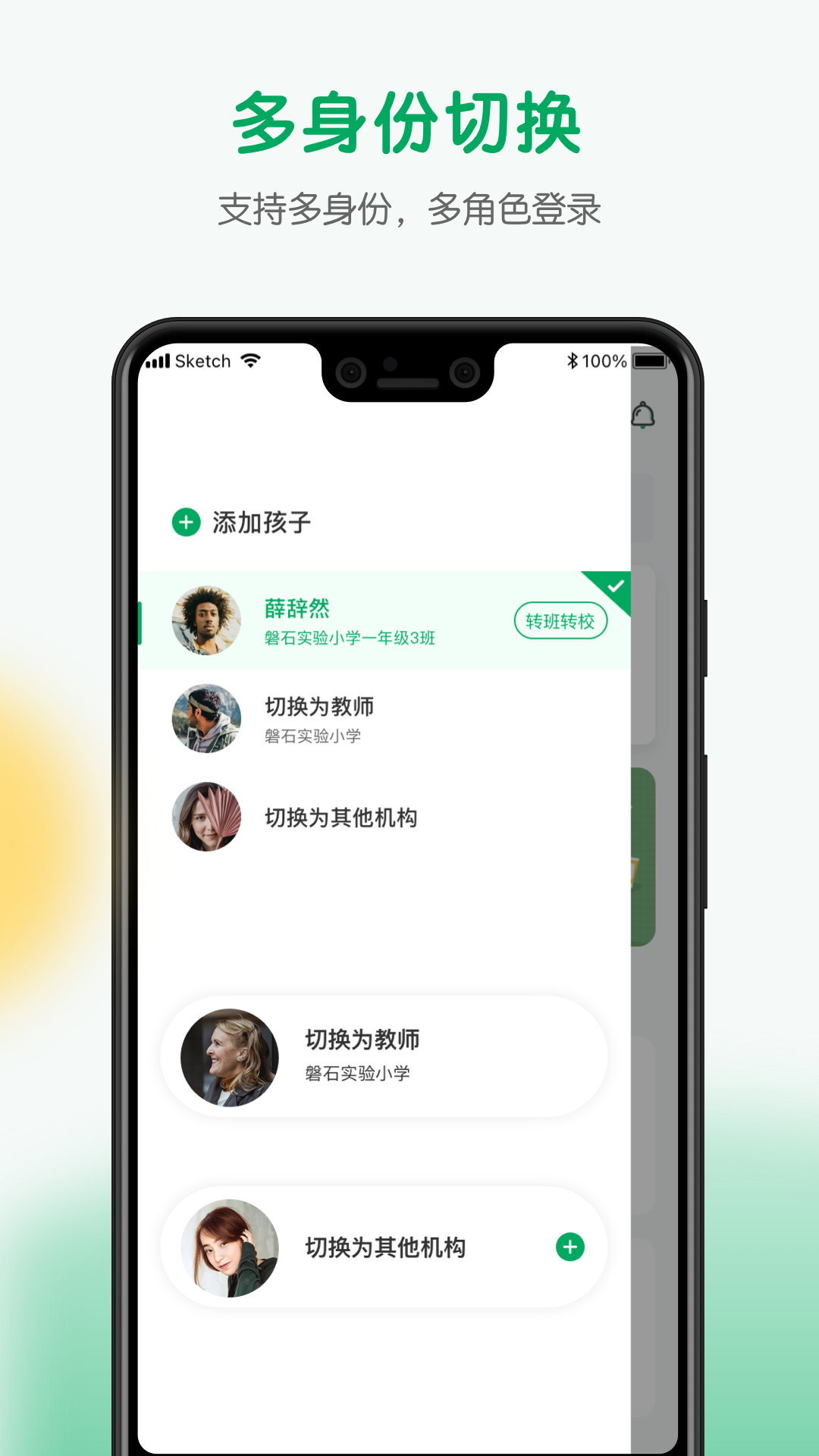 精彩截图-校安宝家长2026官方新版