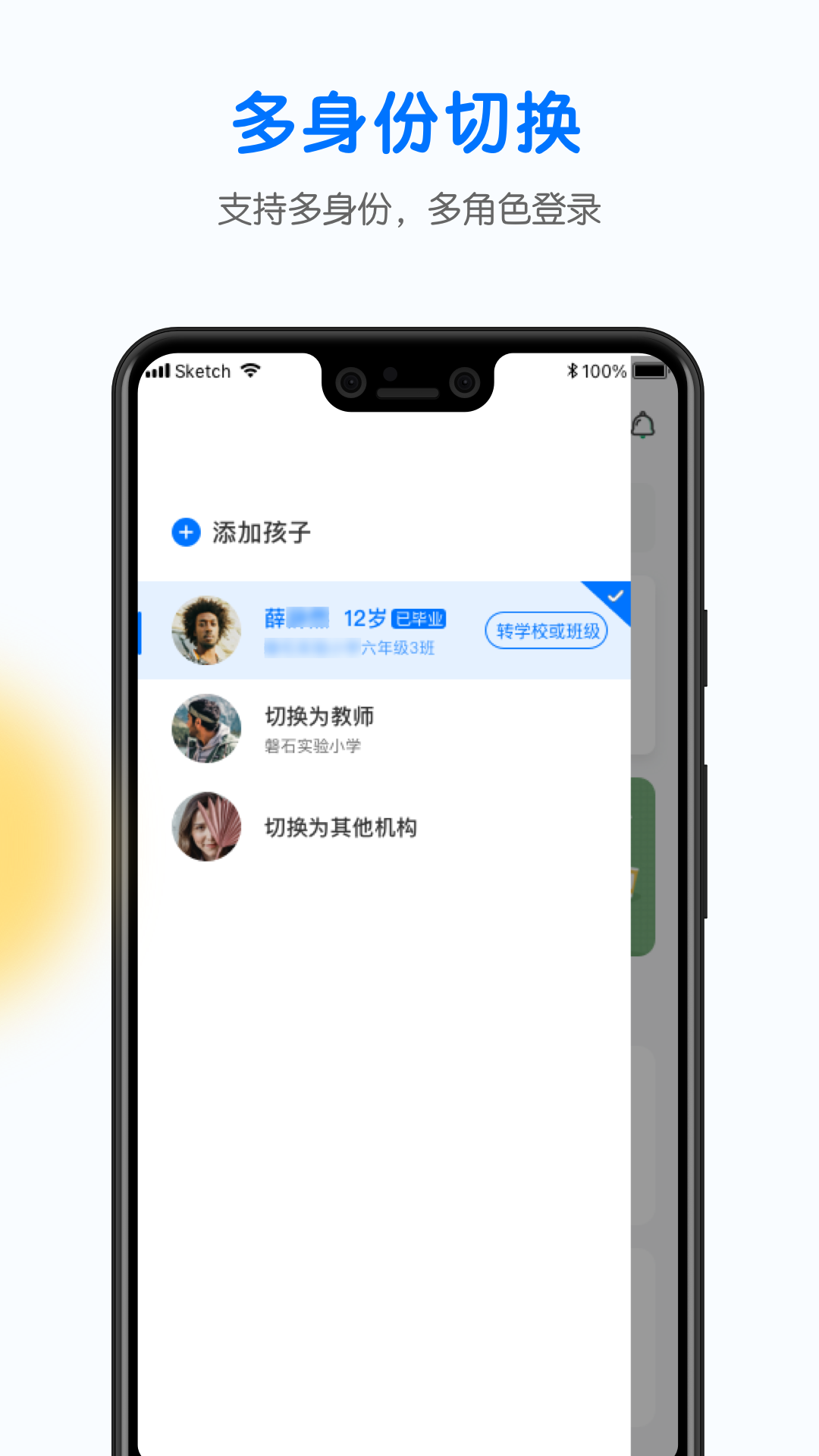 精彩截图-校安宝家长2026官方新版