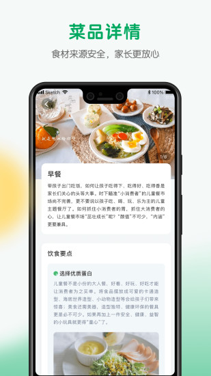 精彩截图-每食优享2024官方新版