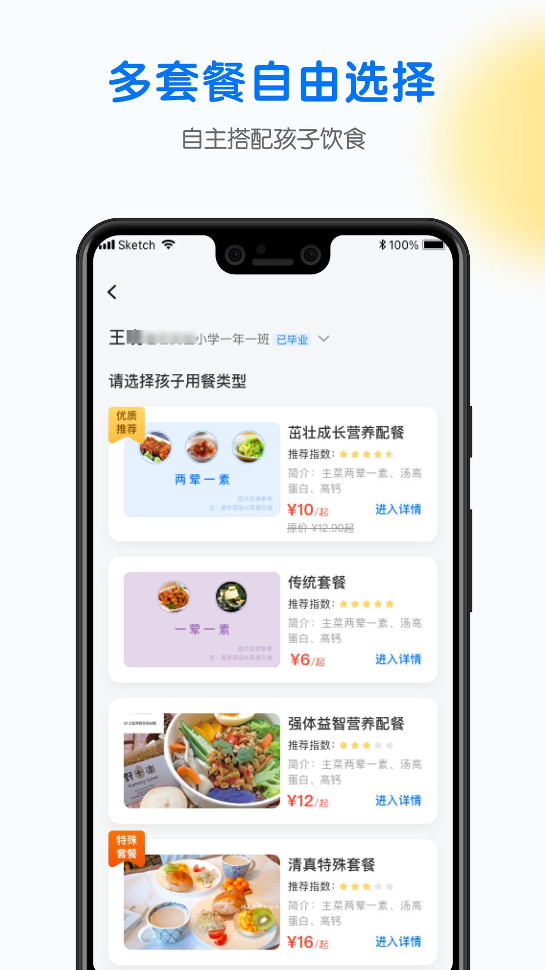 精彩截图-校安宝家长2026官方新版