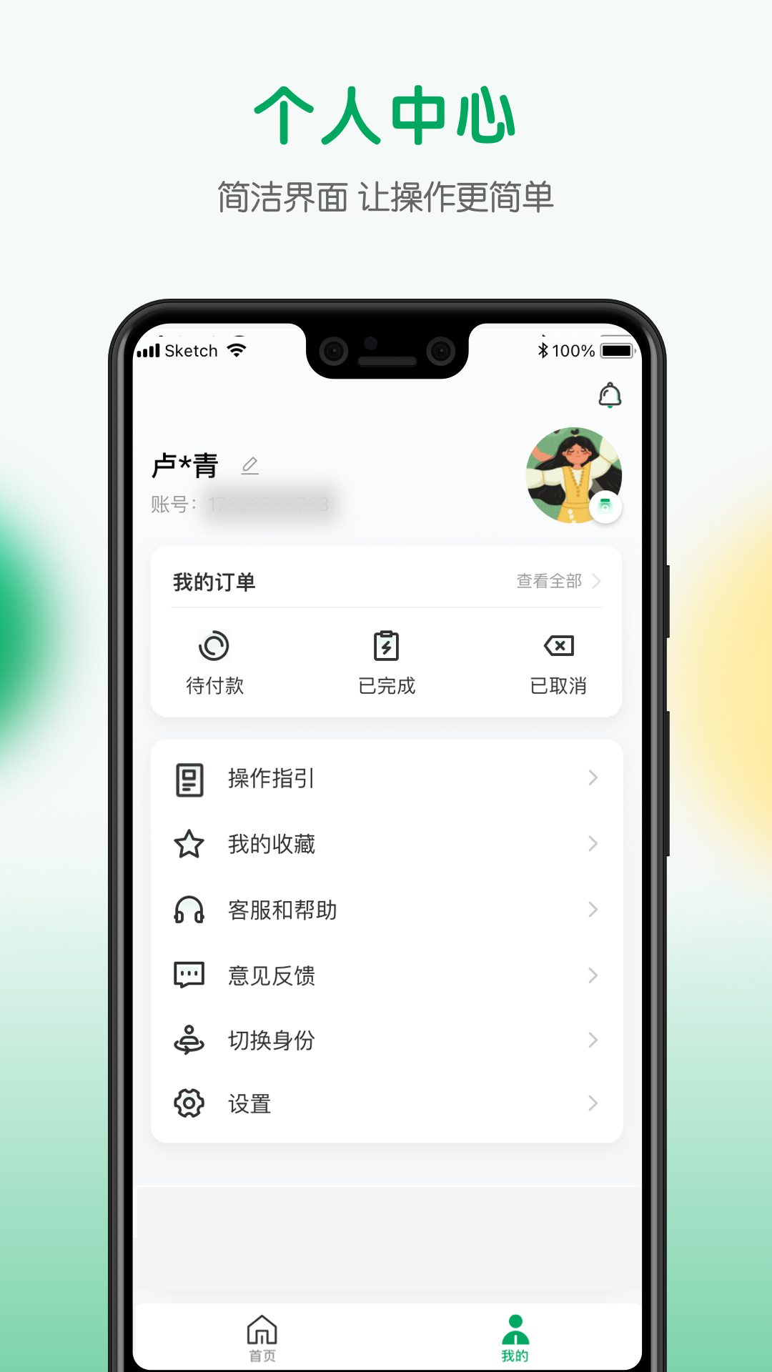 精彩截图-校安宝家长2026官方新版