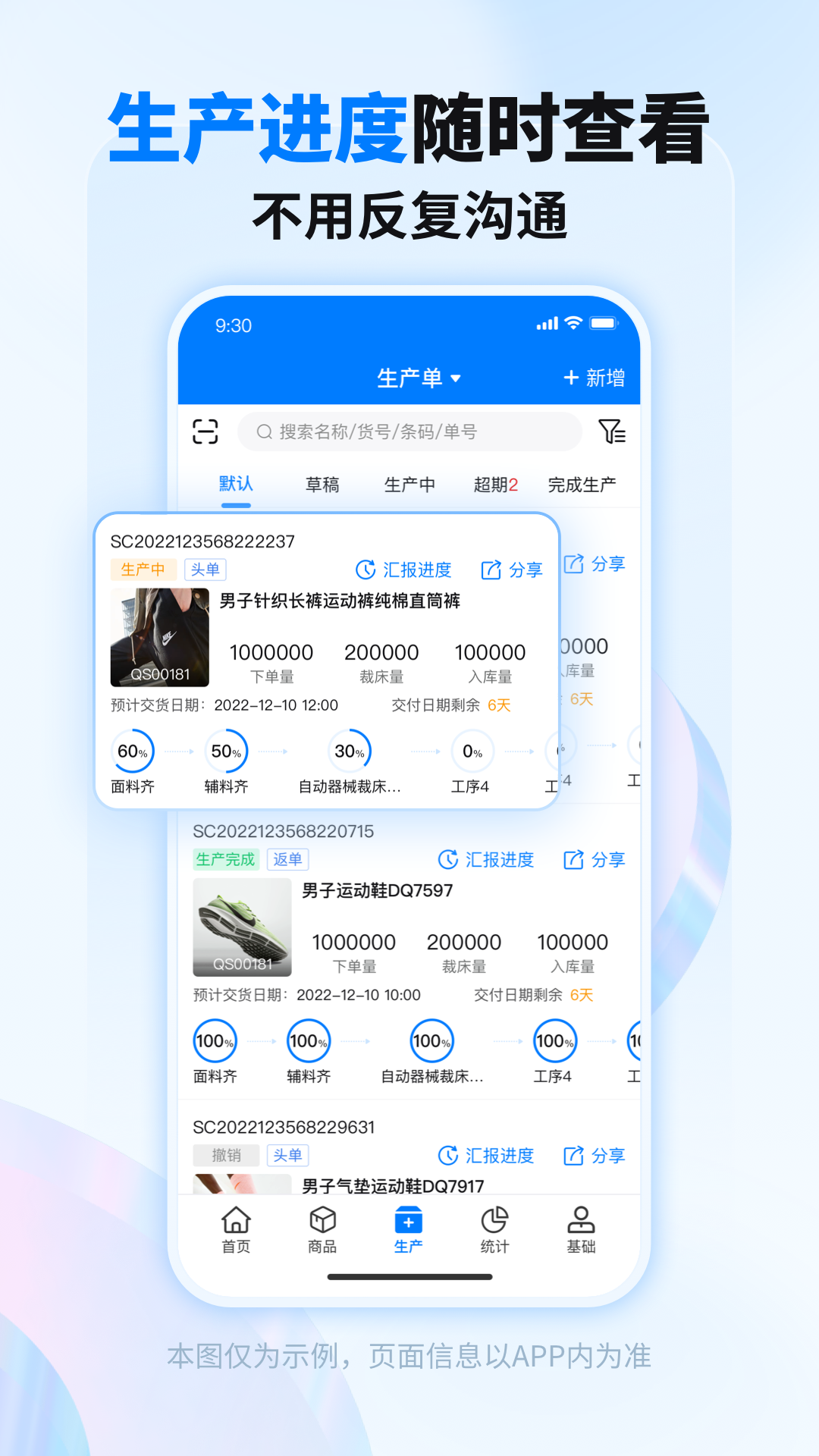 精彩截图-秦丝生产ERP系统2026官方新版