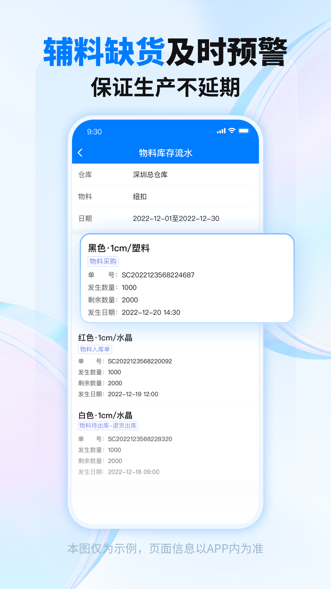 精彩截图-秦丝生产ERP系统2026官方新版