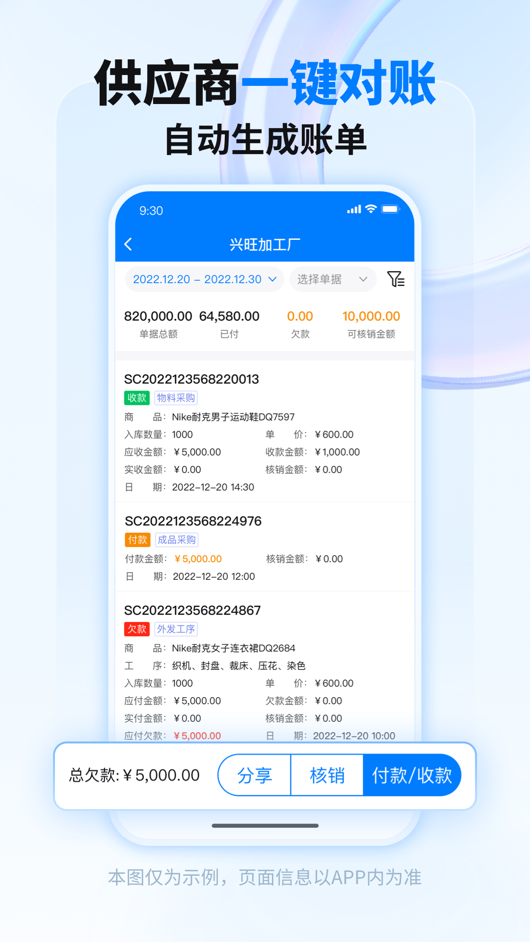精彩截图-秦丝生产ERP系统2026官方新版