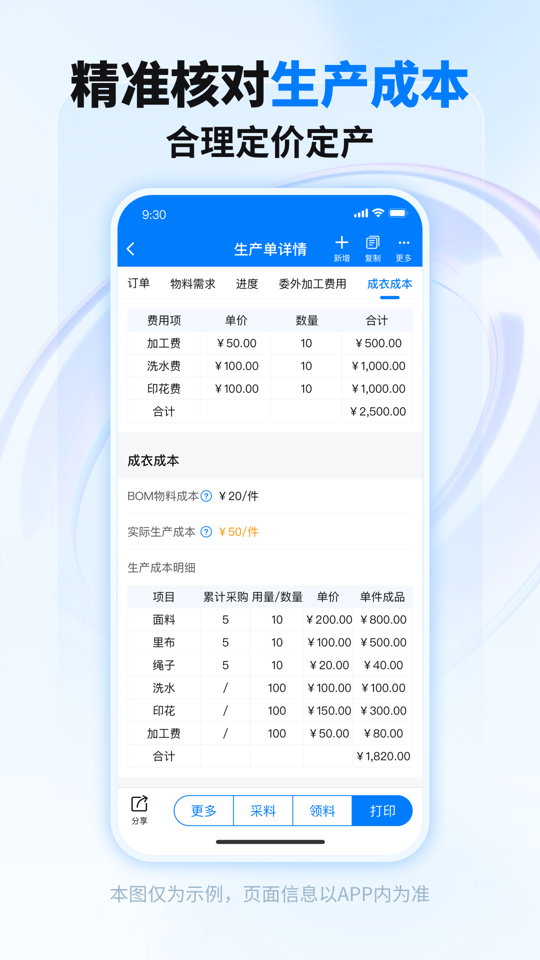 精彩截图-秦丝生产ERP系统2026官方新版