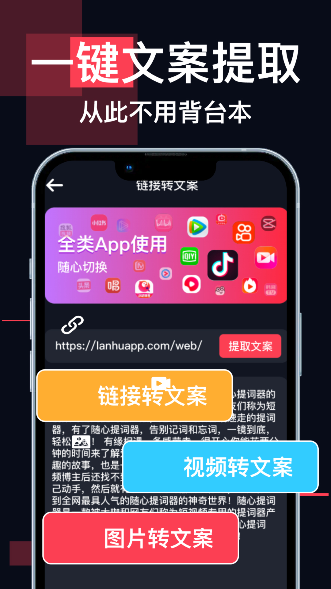 精彩截图-随心提词器2025官方新版