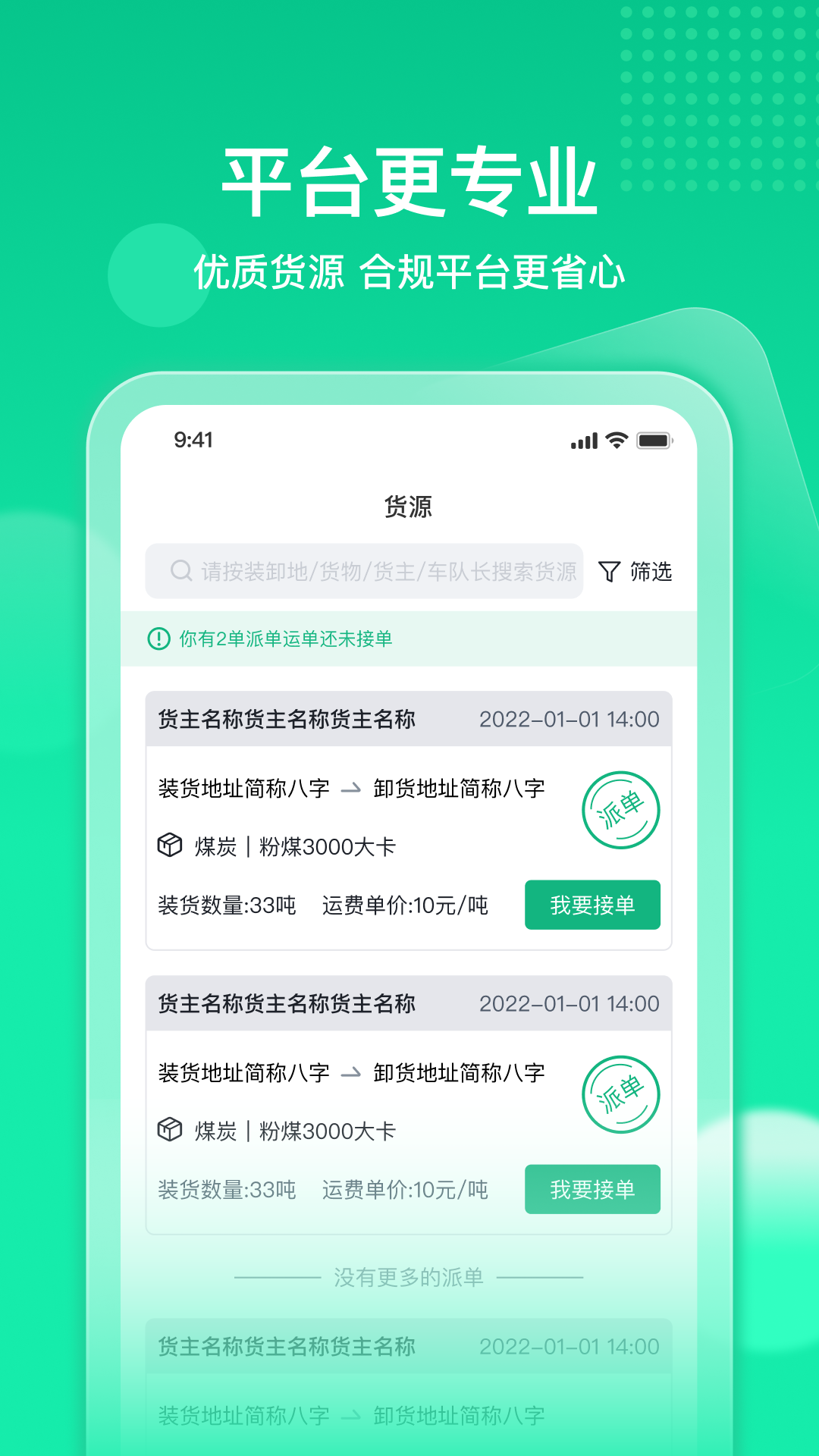 精彩截图-快嘟新司机端2025官方新版