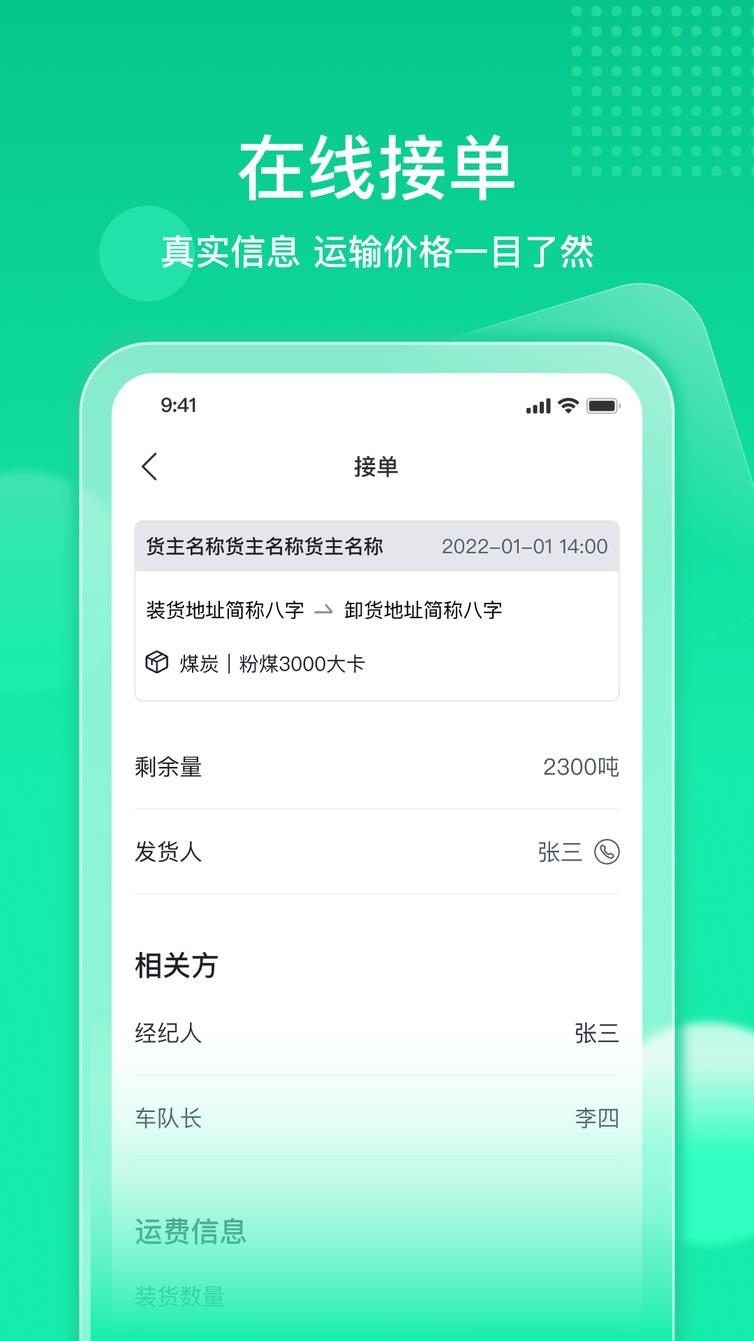 精彩截图-快嘟新司机端2025官方新版
