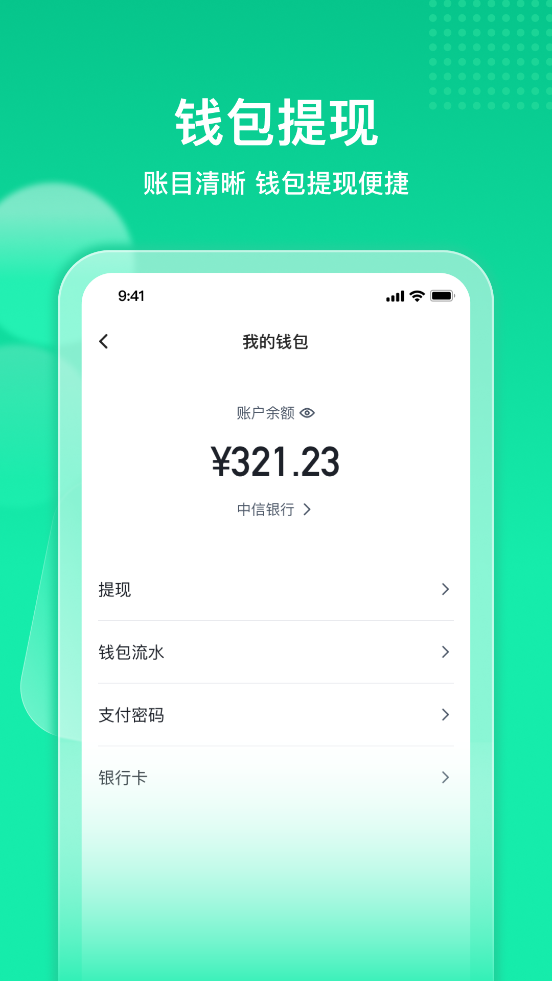 精彩截图-快嘟新司机端2025官方新版