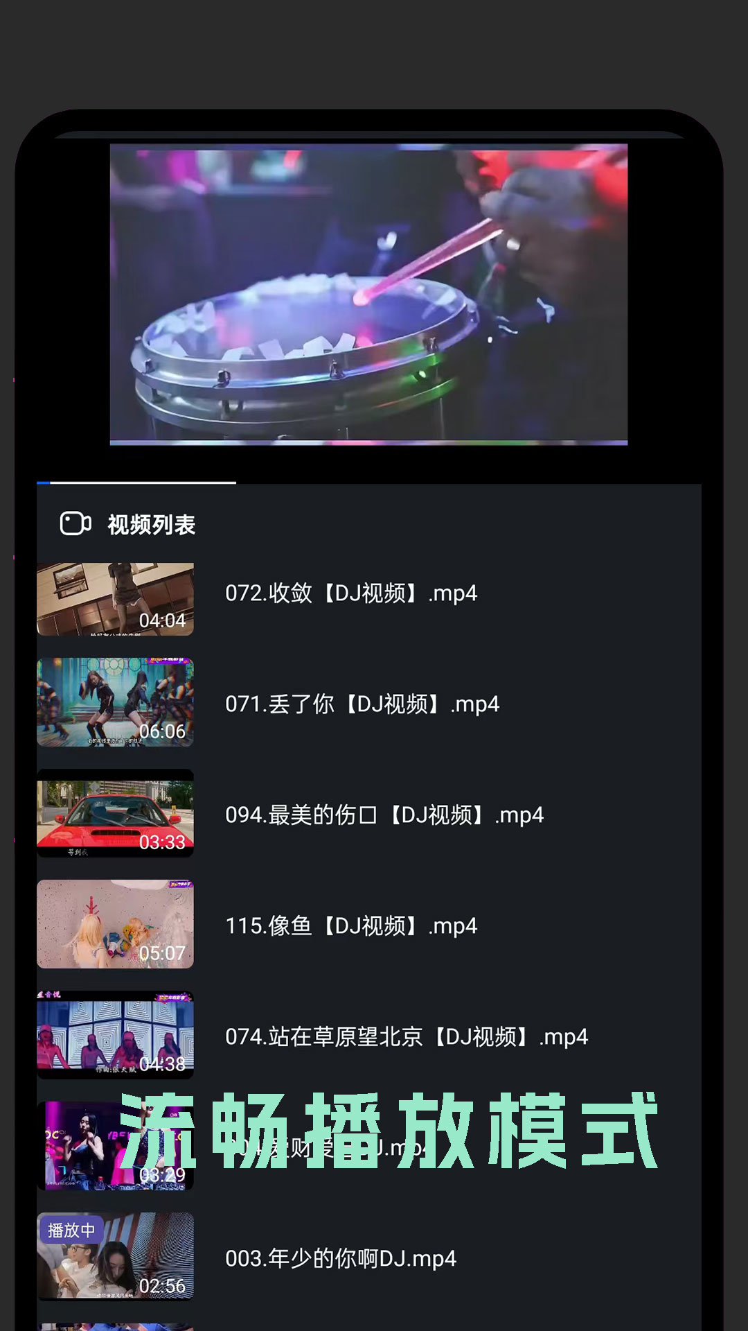 精彩截图-弹弹视频播放器2026官方新版