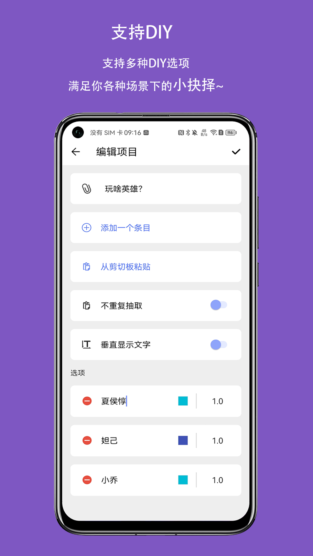 精彩截图-大转盘小抉择2025官方新版