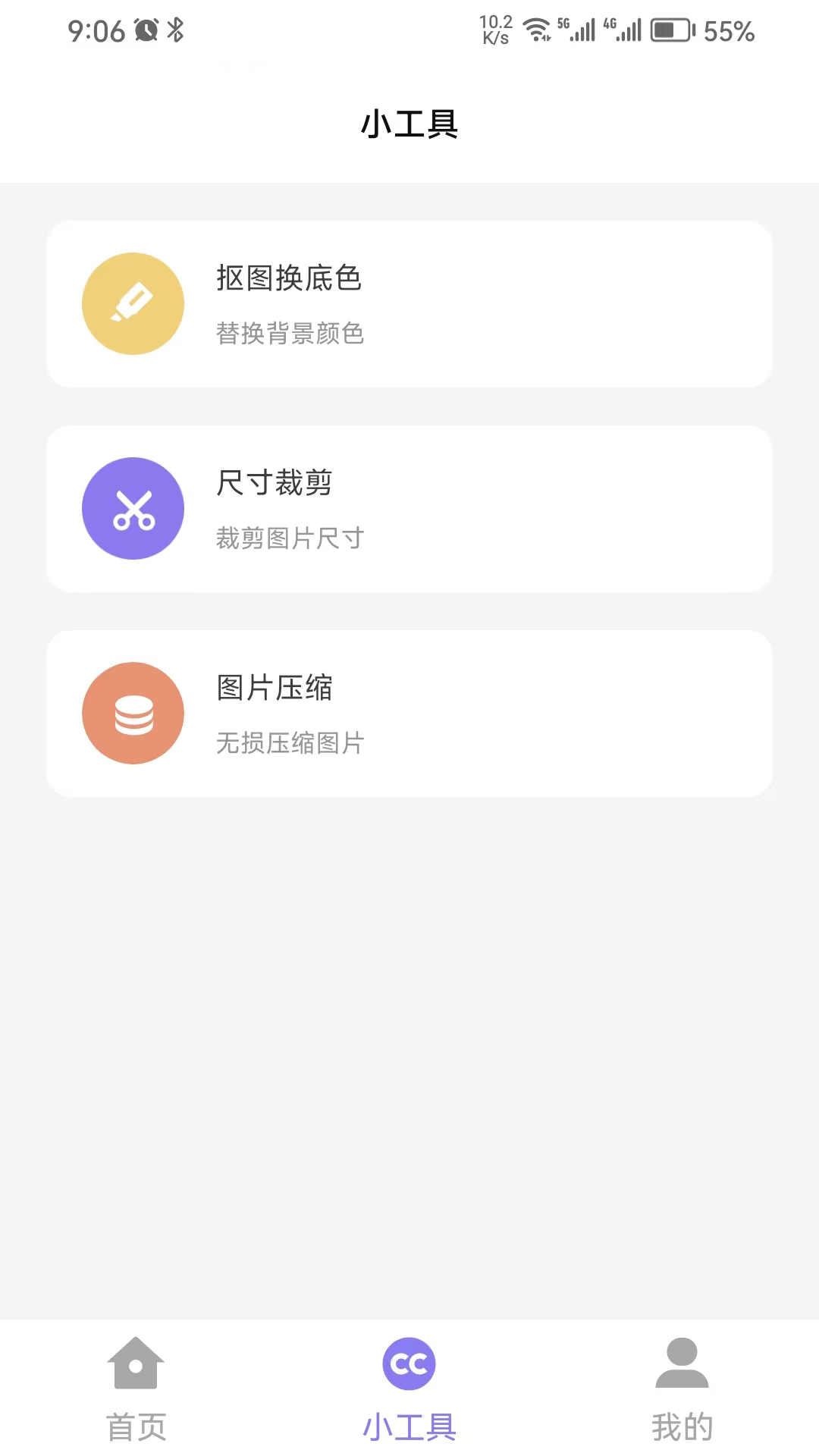 精彩截图-简约证件照2025官方新版