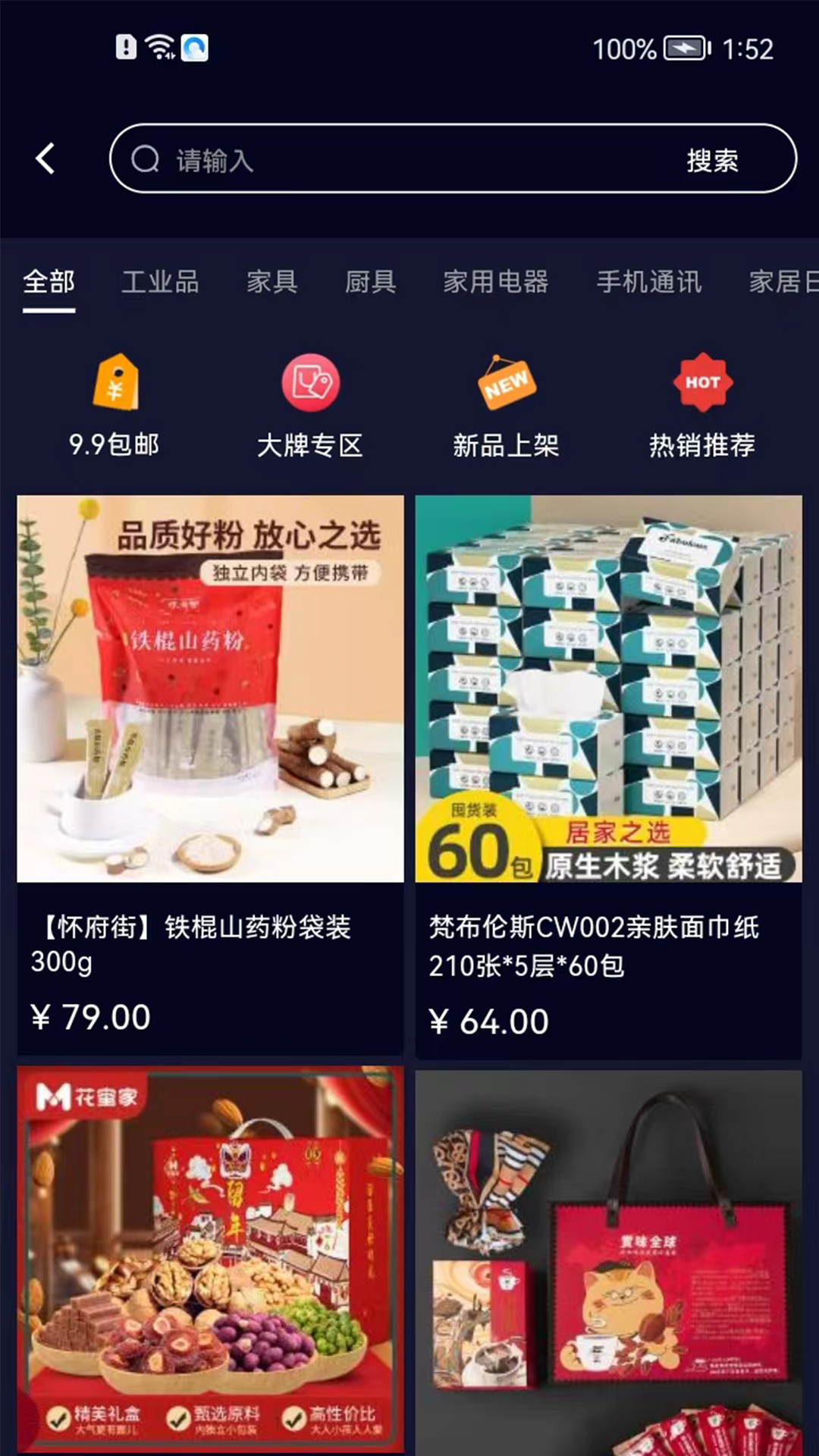 精彩截图-趣放飞2025官方新版
