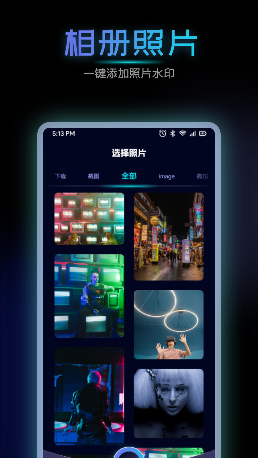 精彩截图-名媛2025官方新版