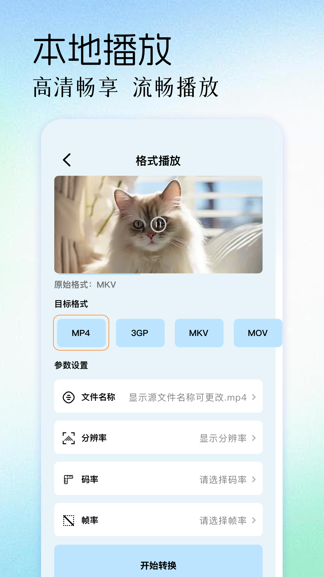精彩截图-迅龙视频播放器2026官方新版