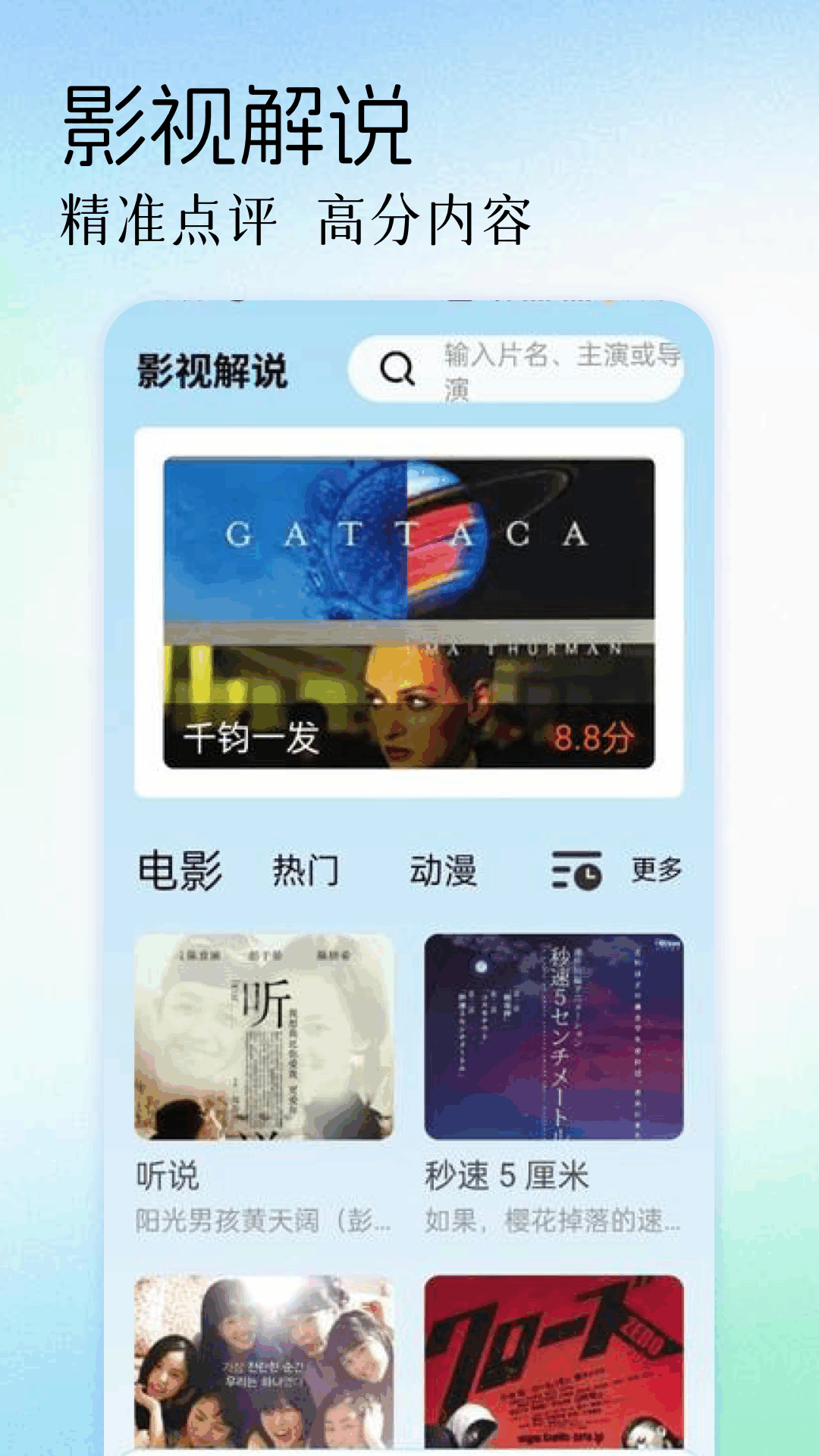 精彩截图-迅龙视频播放器2026官方新版