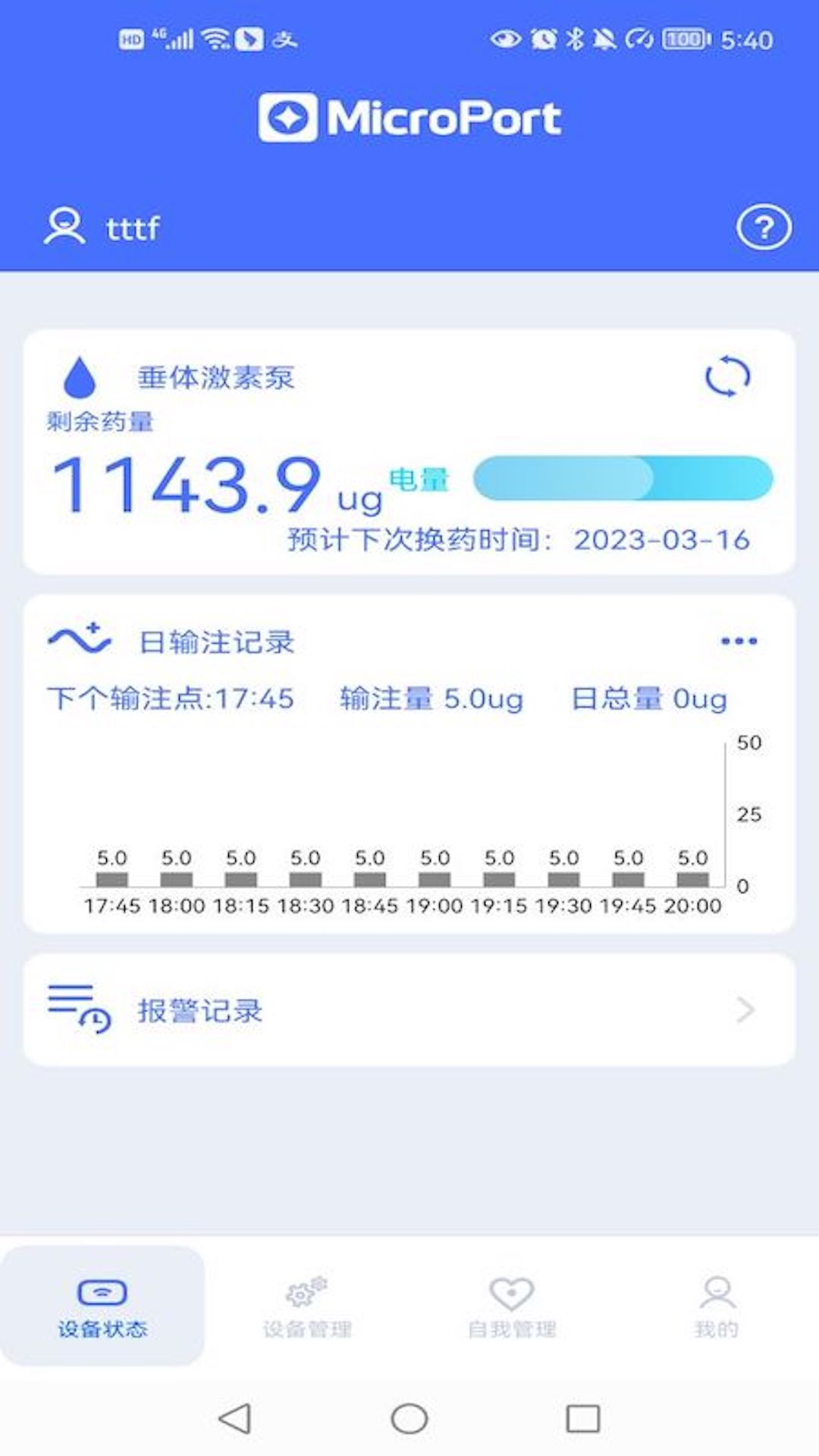 精彩截图-垂体泵2025官方新版