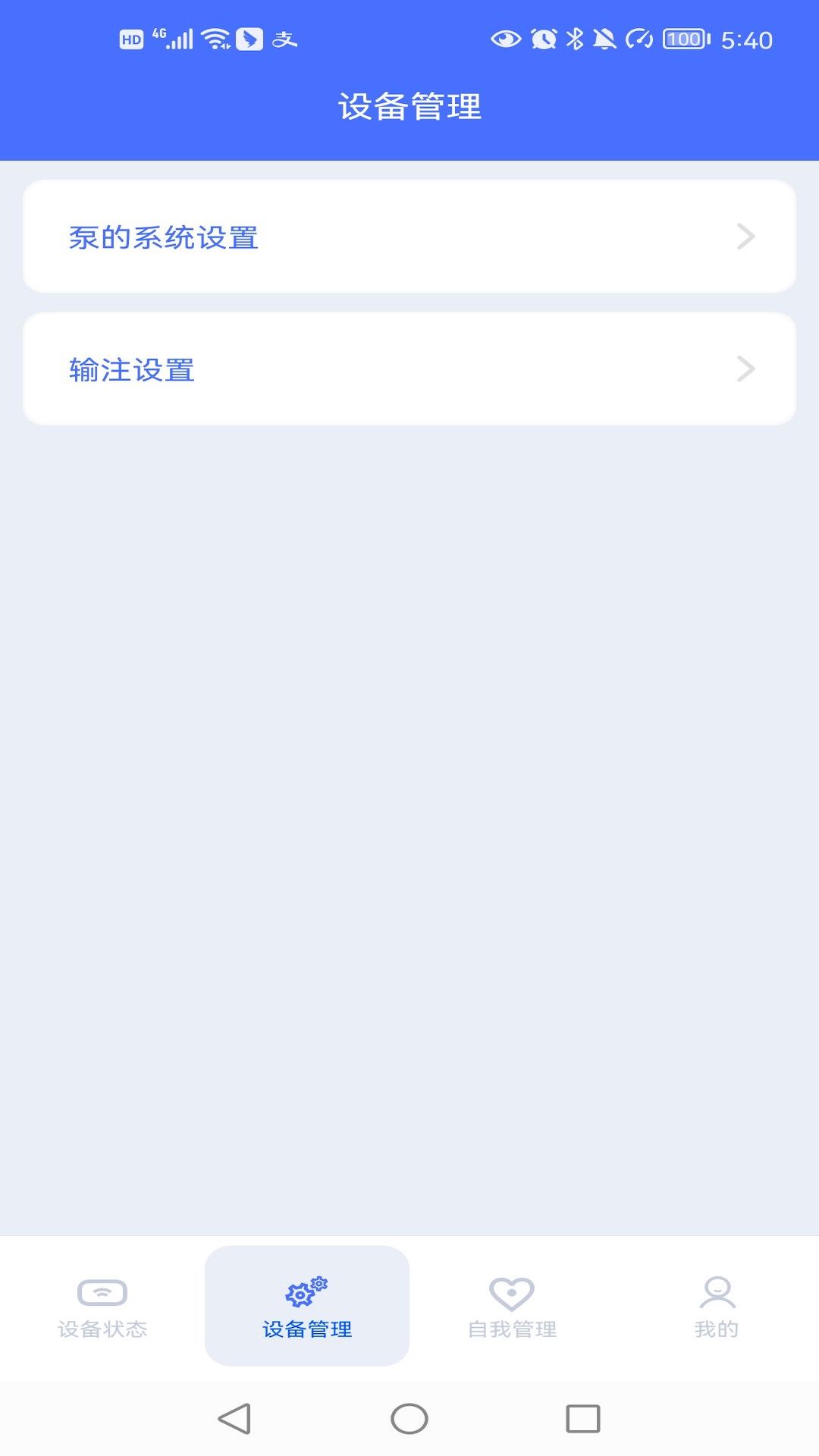 精彩截图-垂体泵2025官方新版